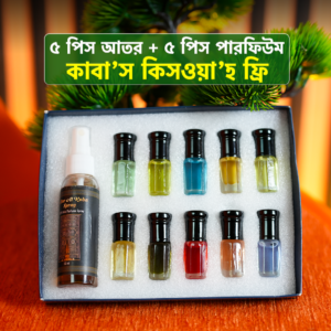 Attar & Perfume Combo Pack (10 Pcs) — Kaaba’s Kiswah Free
